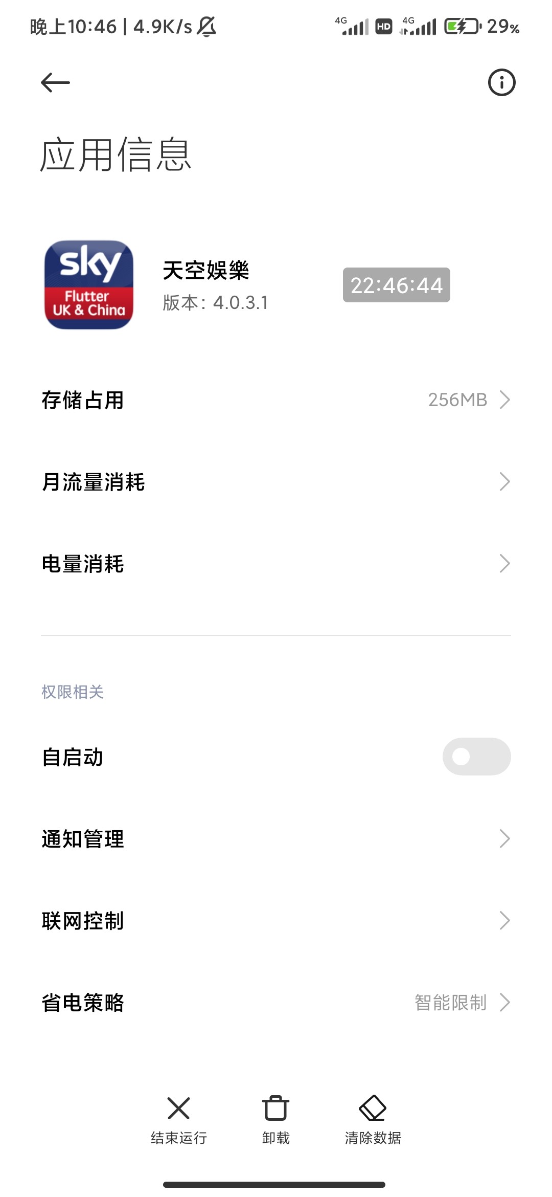 Screenshot_2023-04-16-22-46-44-548_com.miui.securitycenter.jpg